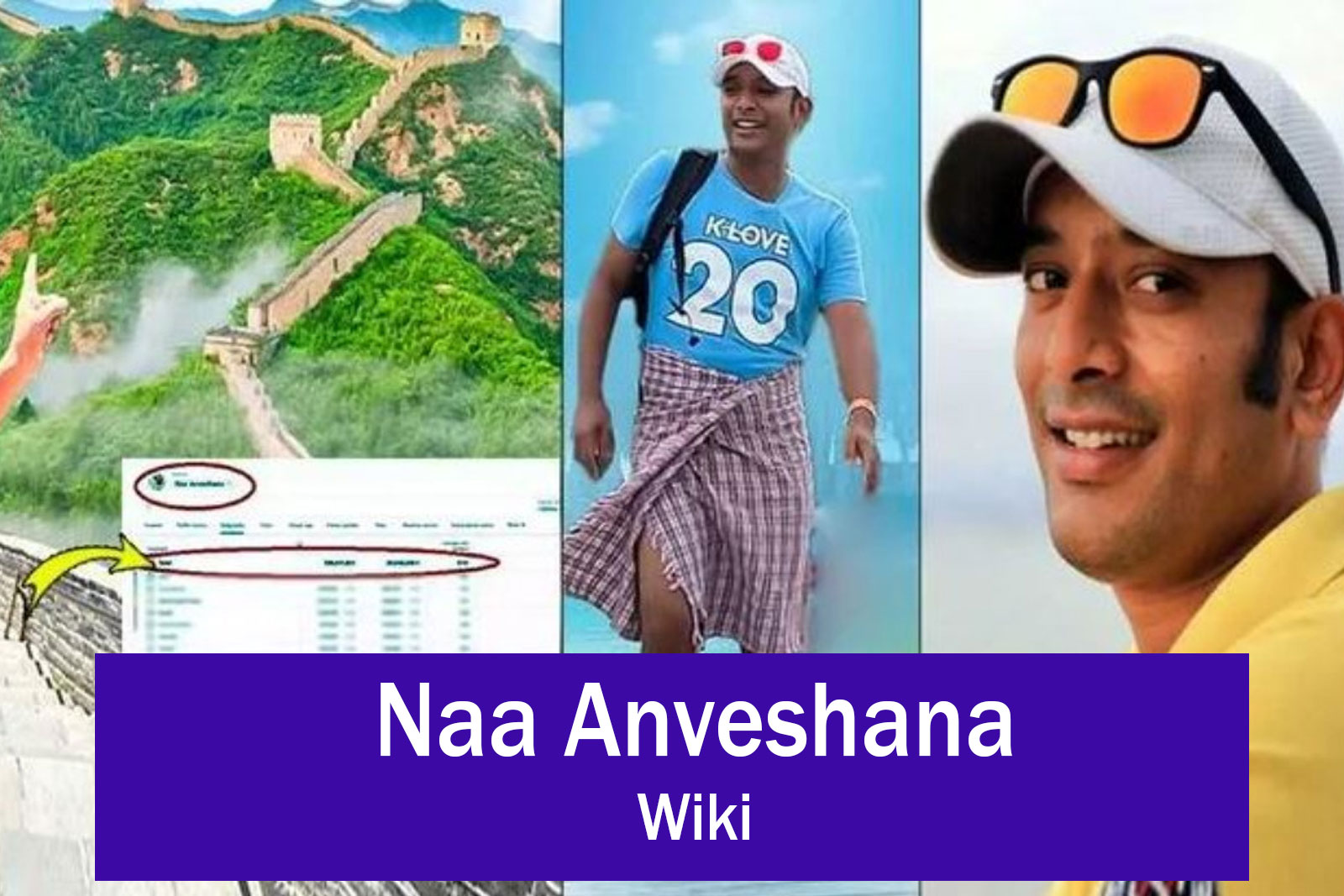 Naa Anveshana Wiki